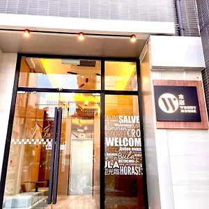木居 Woody House 酒店