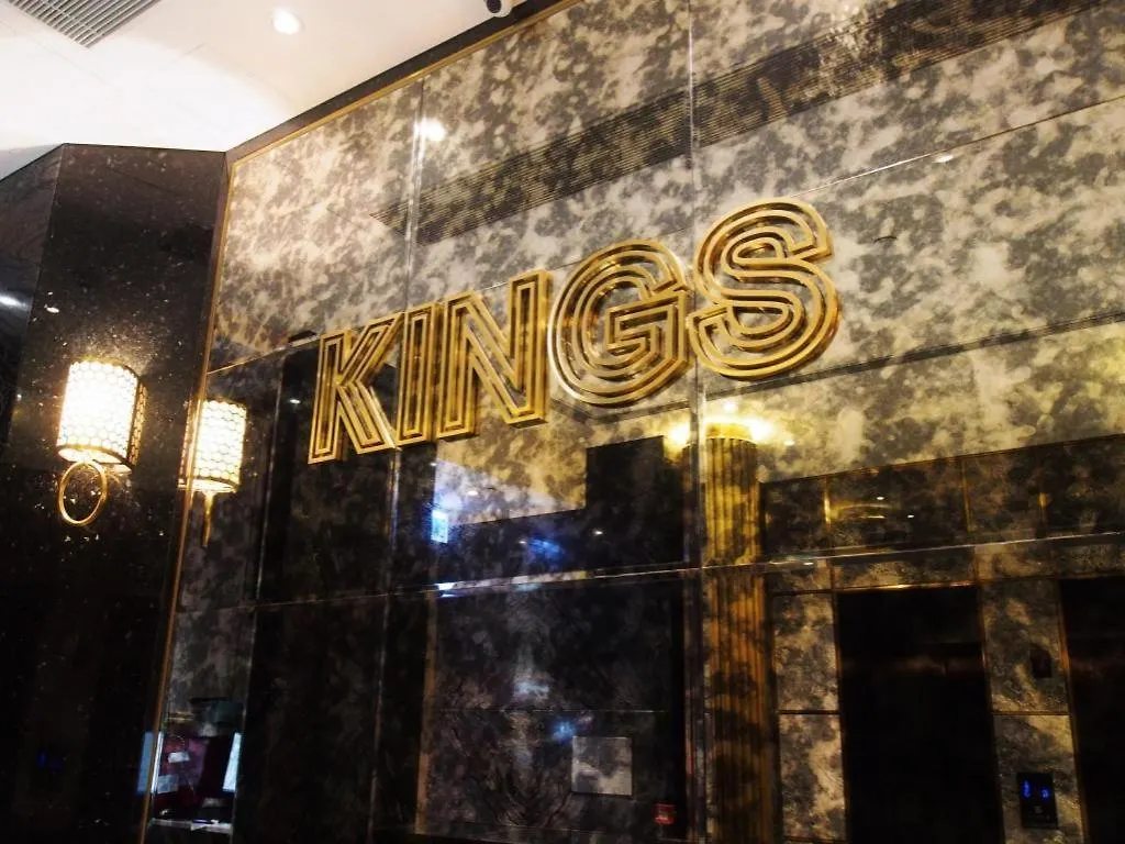 King'S Hotel 香港