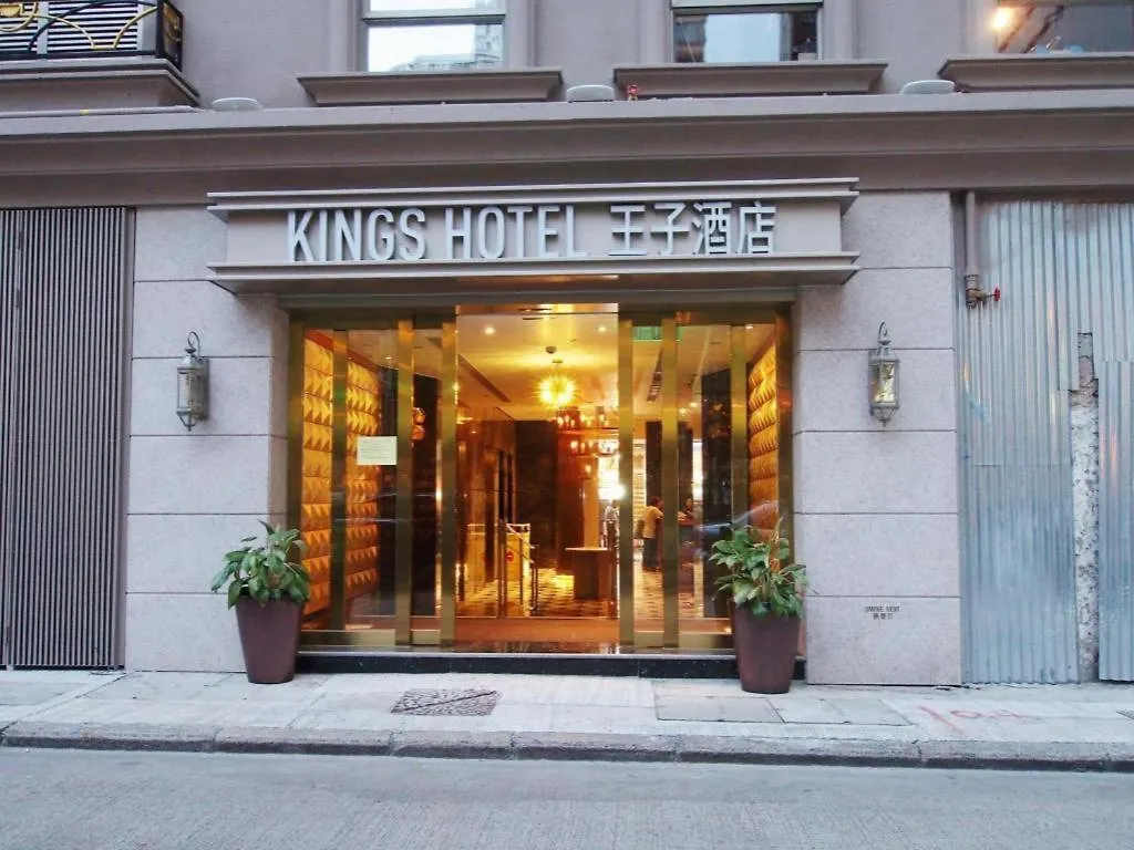 King'S Hotel 香港 3*,