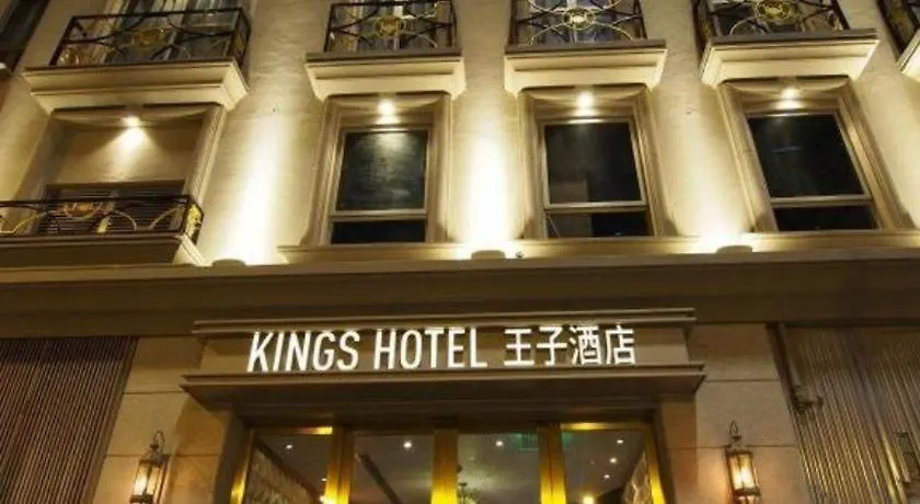 King'S Hotel 香港