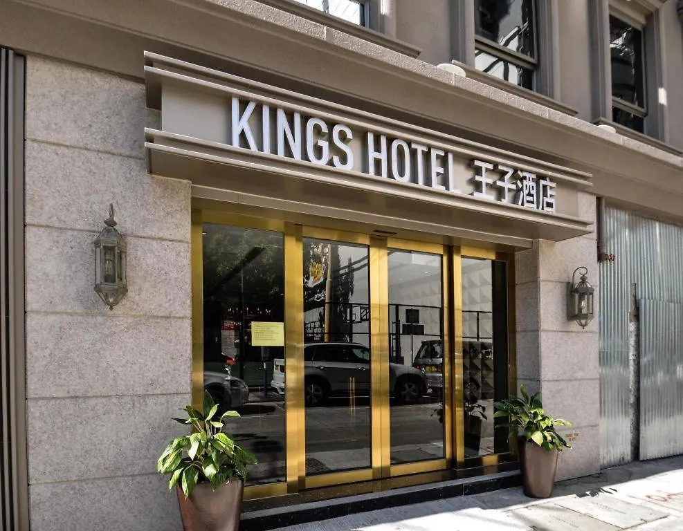 King'S Hotel 香港 3*,