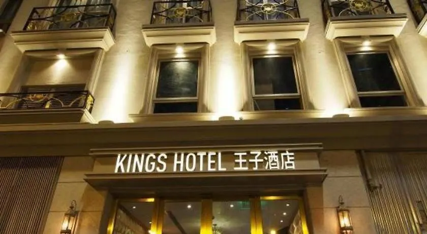 ***  King'S Hotel 香港 中国
