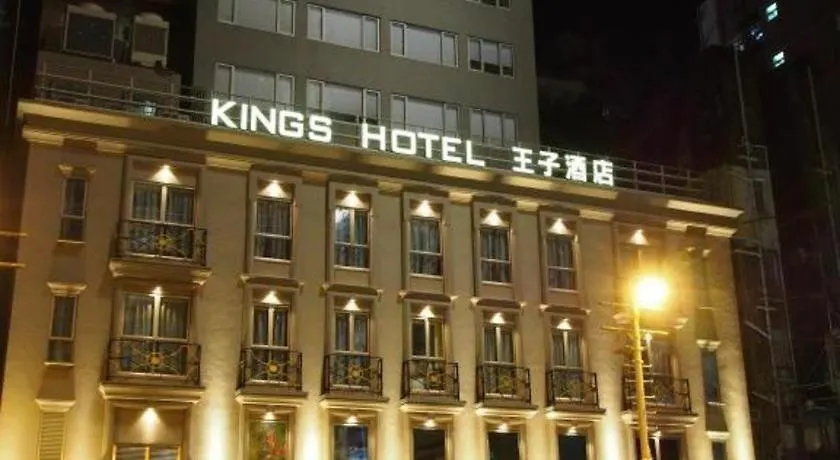 King'S Hotel 香港