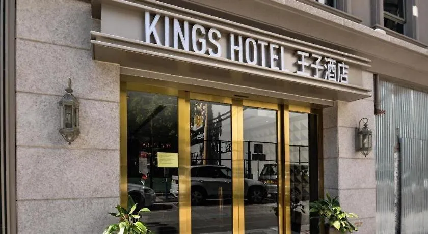 King'S Hotel 香港