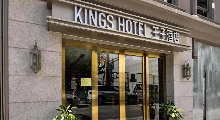 King'S Hotel 香港