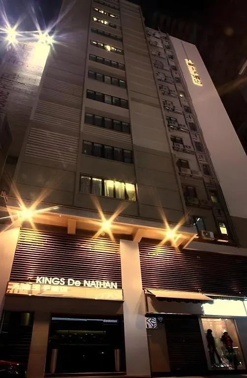 King'S Hotel 香港
